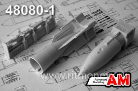 РН-24 с БД3-66-21Н /тактическая ядерная бомба/ для моделей самолетов Су-7Б, Су-17, Су-24, МиГ-21, МиГ-23, МиГ-27, Як-38 1/48