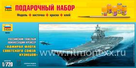 Российский тяжелый авианесущий крейсер "Адмирал флота Советского Союза Кузнецов» с клеем, кисточкой и красками.