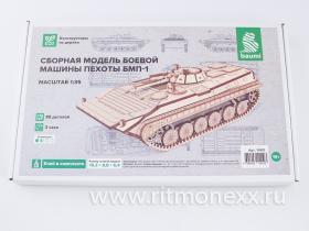 Сборная модель боевой машины пехоты БМП-1