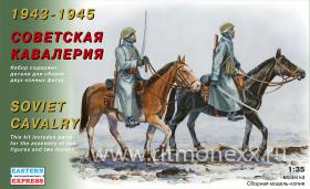 Советская кавалерия 1943 - 1945