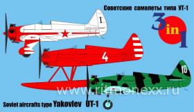 Советские самолеты типа УТ-1 (3 модели в коробке)