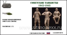 Советские танкисты 1943-1945