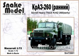 Советский грузовик КрАЗ-260 ранний ( без тента)