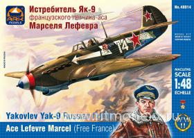Советский истребитель Як-9 французского лётчика-аса Марселя Лефевра