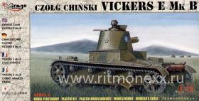 Танк CHINESE TANK VICKERS E Mk.B