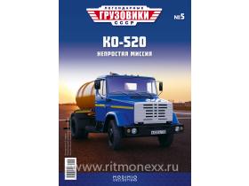Внимание! Модель уценена! Легендарные грузовики СССР №5, ЗИЛ-КО-520 (4333) (журнал + модель)